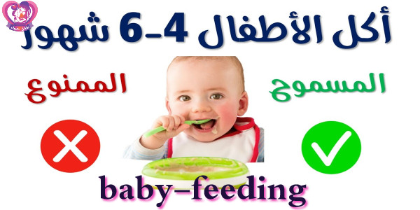 جدول تغذية الطفل 7 شهور